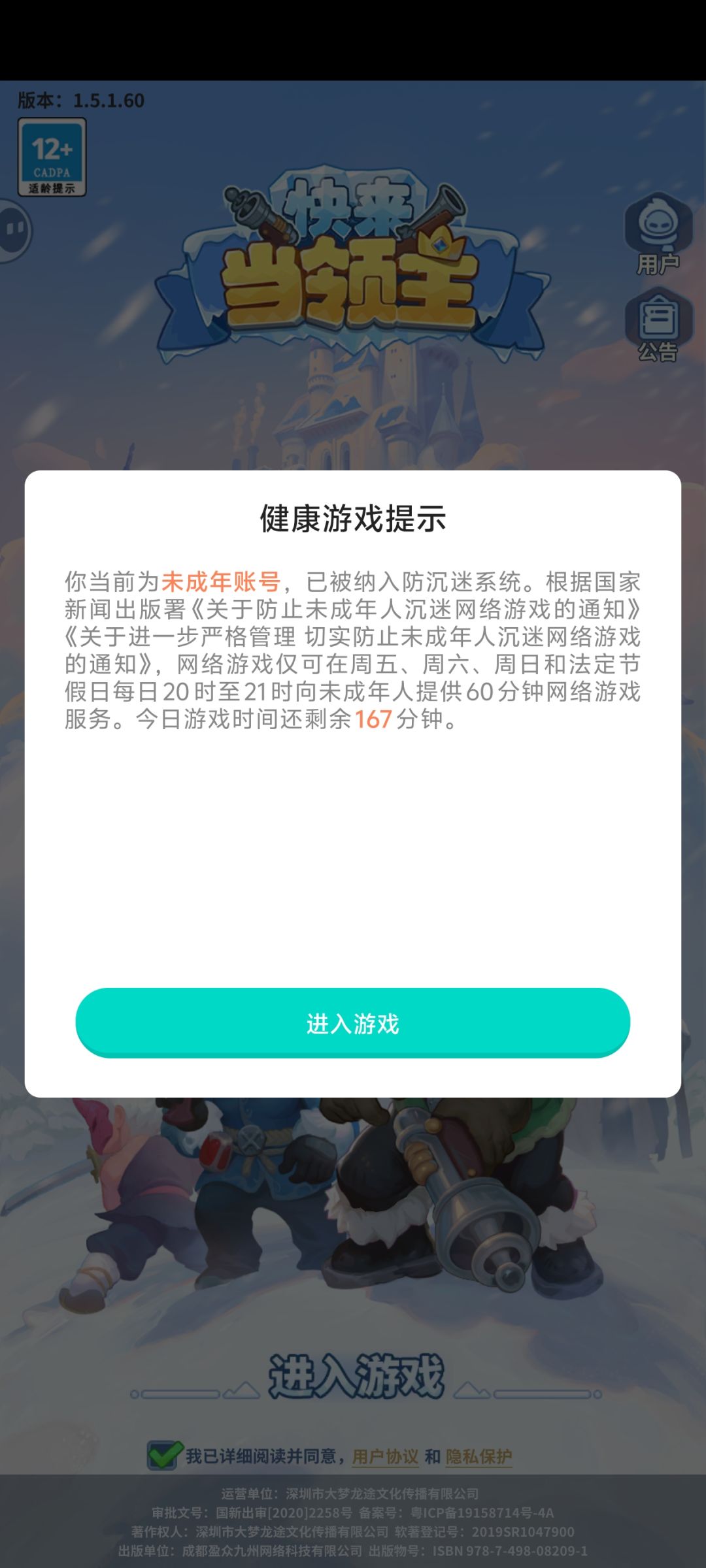 啥情况我是未成年 1
