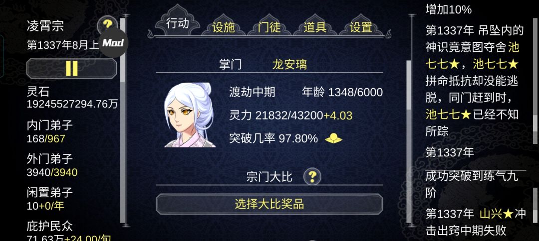 渡劫期被一个不知道什么的东西夺舍了 1