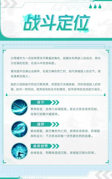 盾反队伍进阶组成，带披风和组建思路