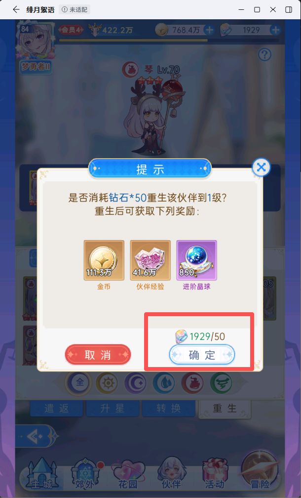 新区零氪前20天攻略 2