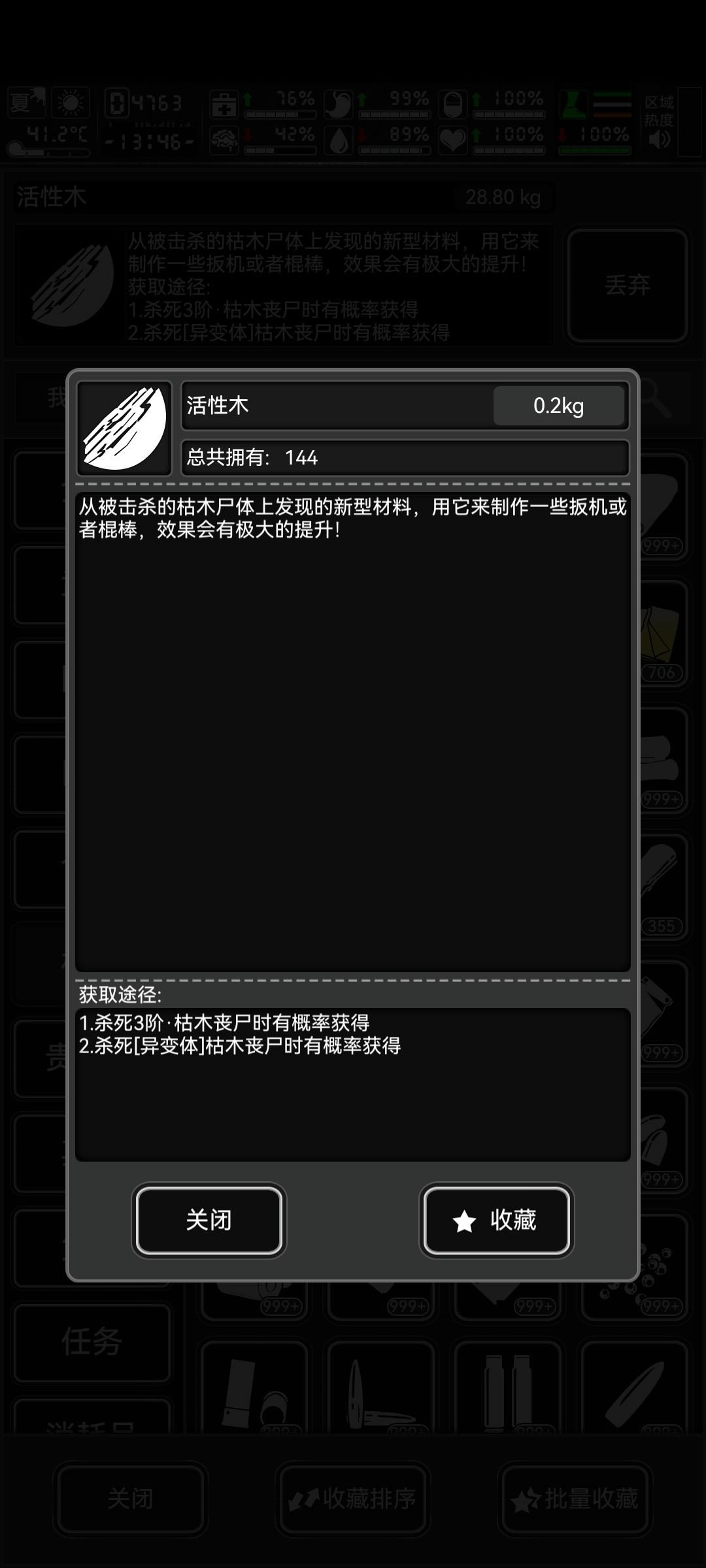 千枯万木 2