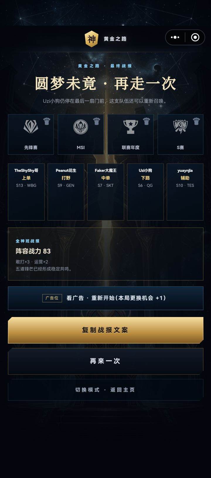 恼了截图
