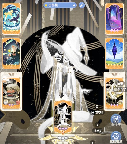 【佳肴蛇】【二代星途】长线木桩测试——以服事为例截图