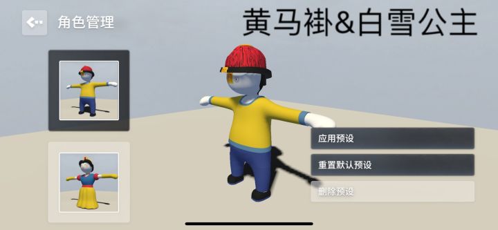 DIY皮肤分享截图