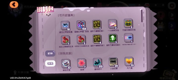 呃，5个就出了一个800，运气很好了吧[表情_晕了]截图