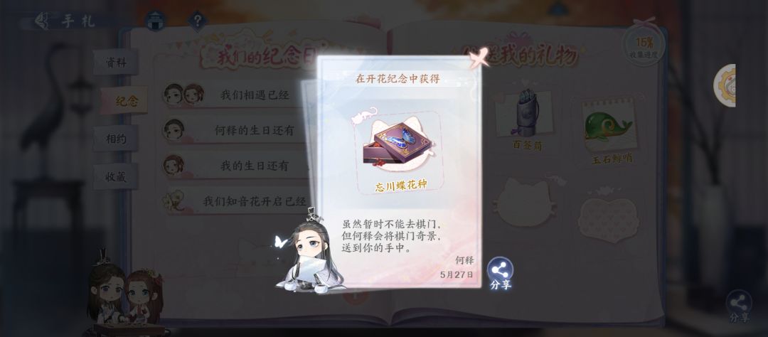 云何释生日快乐 3