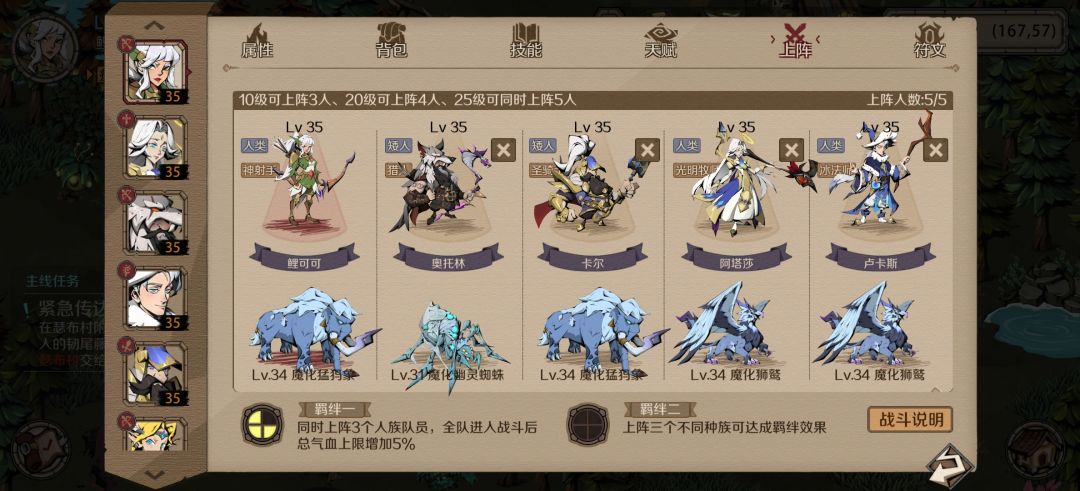 #时间之钥最佳阵容 1