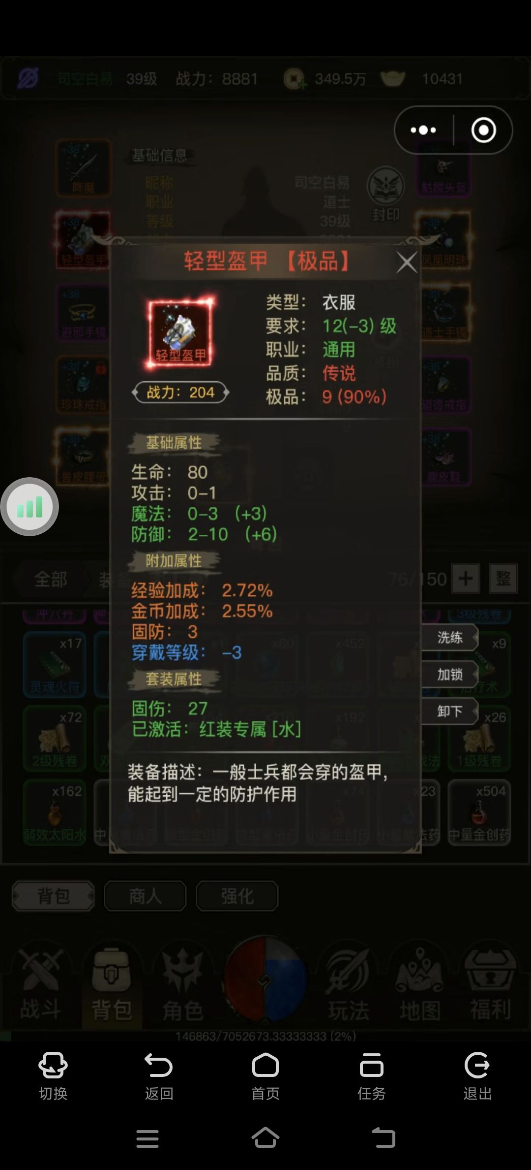 好玩的游戏 1