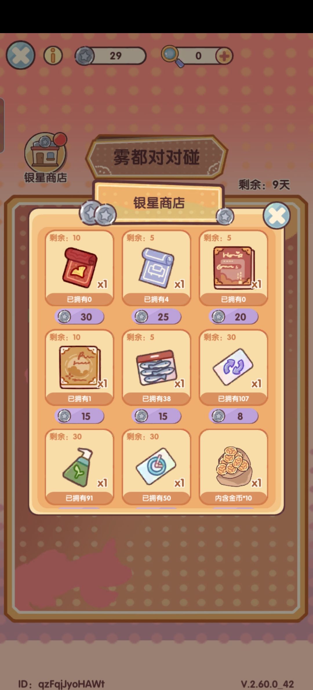 官方喜欢玩对对碰自己玩去 1