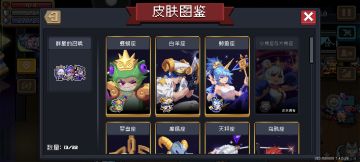 建议官方补全楼上群星的召唤皮肤