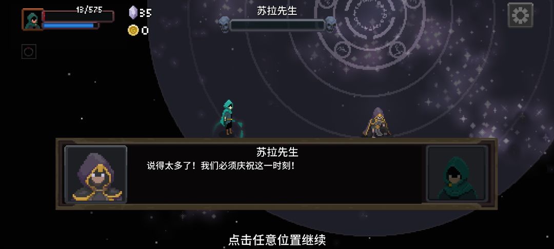 通关达成 2