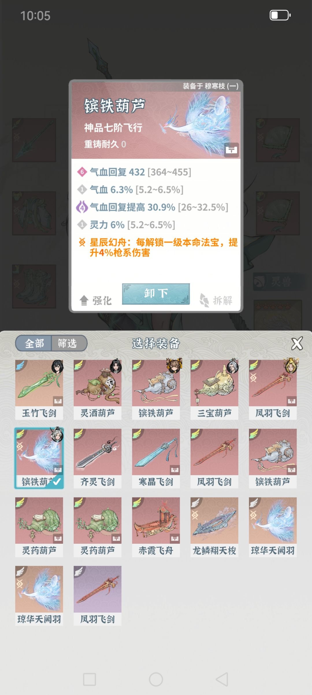 单刷堕8攻略 12