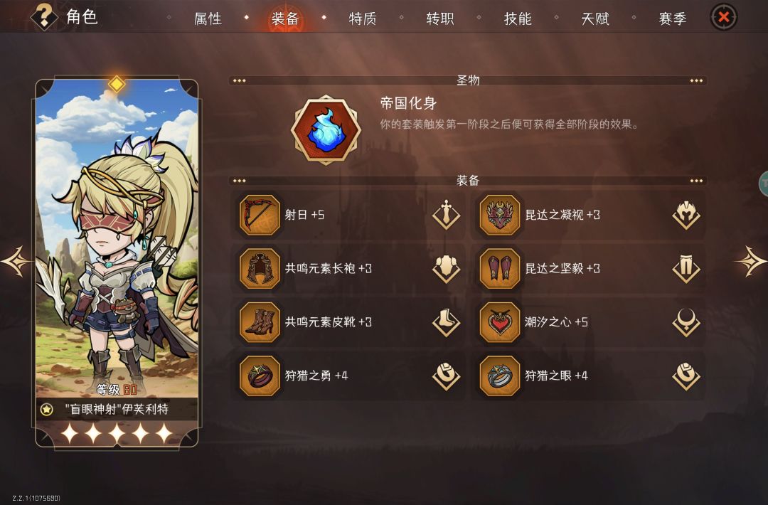 【S4赛季攻略】目前算是比较强的阵容 3