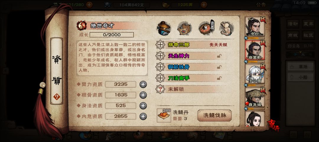 判门顺序 6