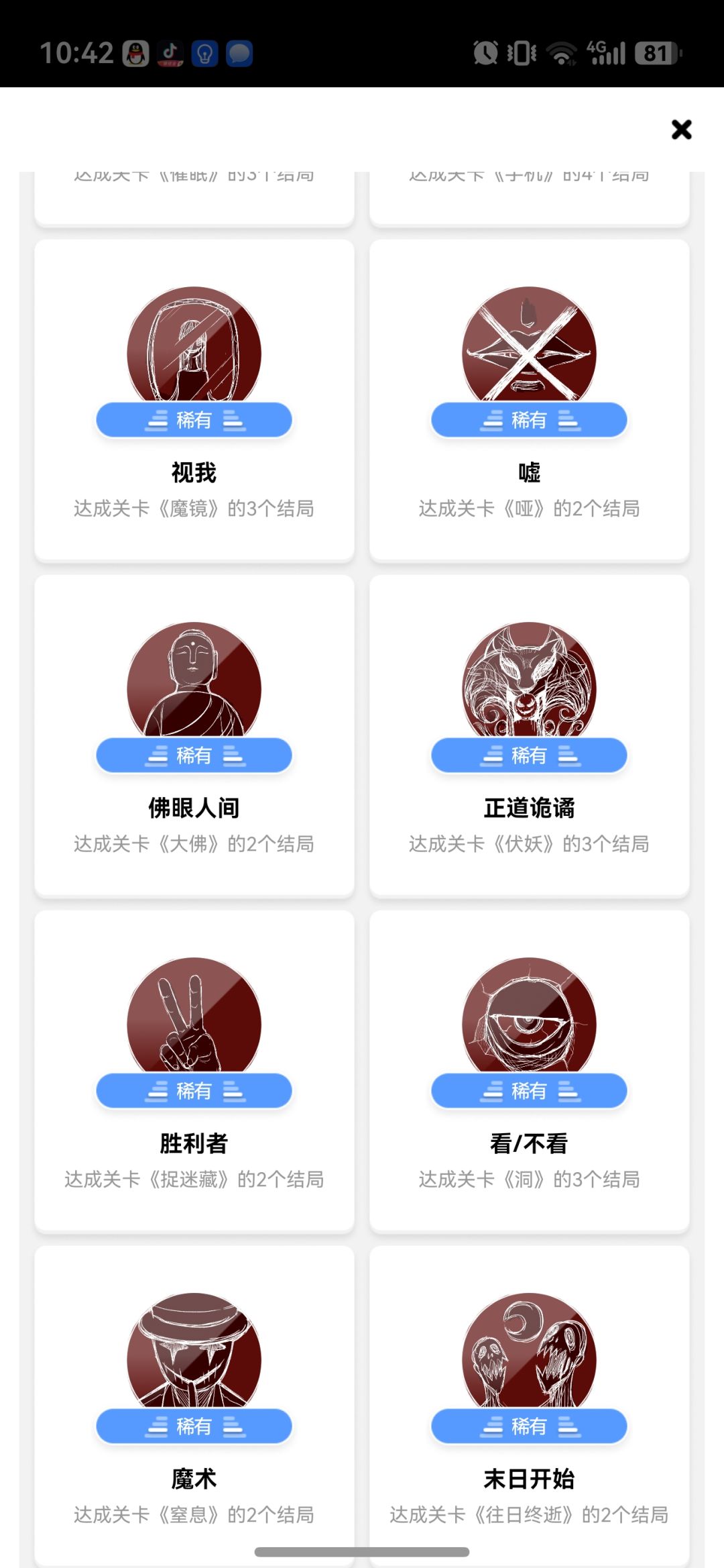 通关成功! 2