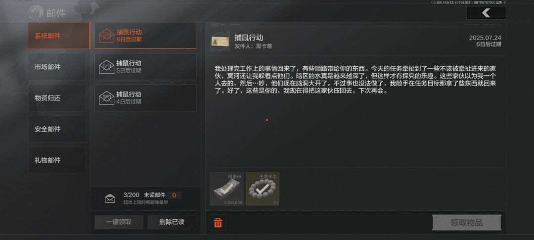 十八万战备的黑卡蒂 1
