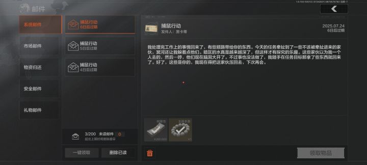 十八万战备的黑卡蒂截图