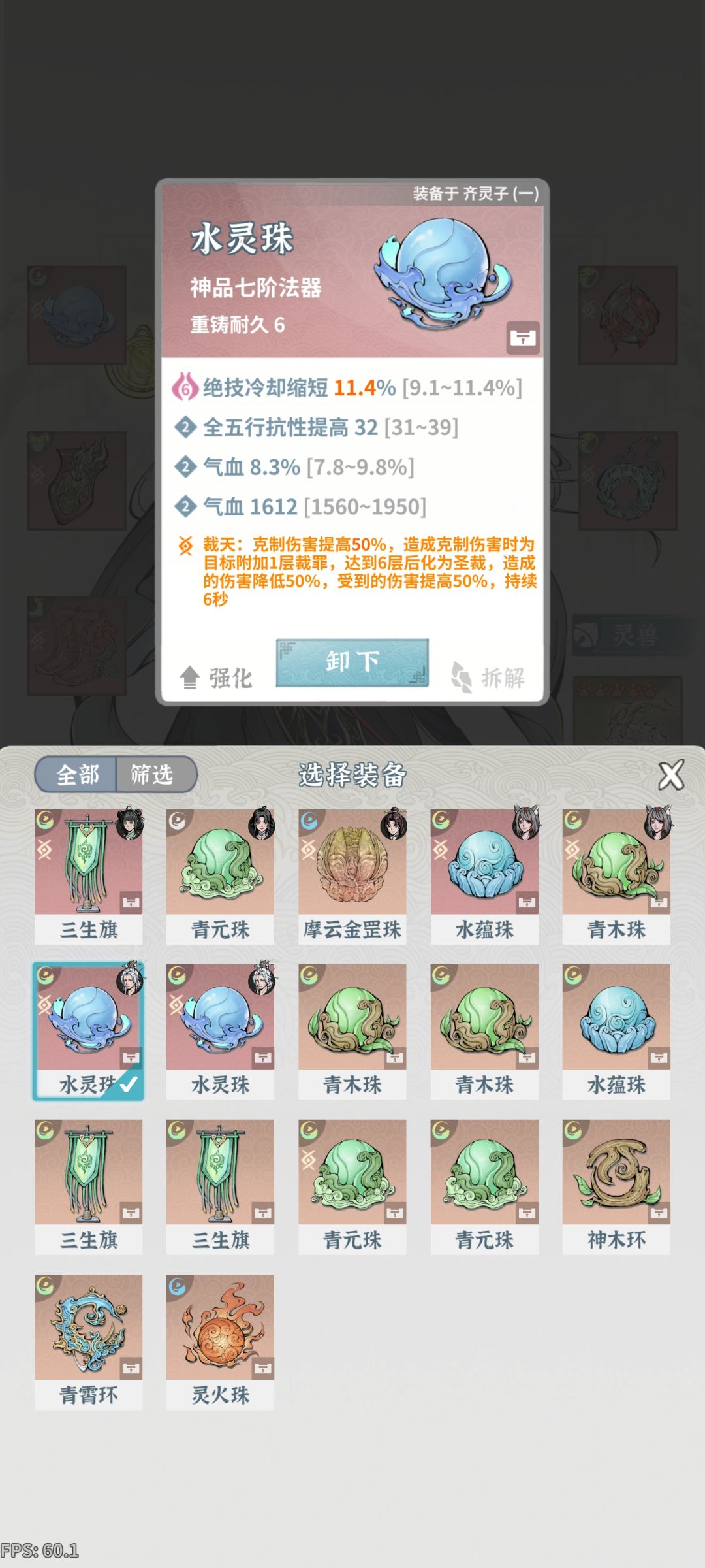 为什么没有显示裁天 1