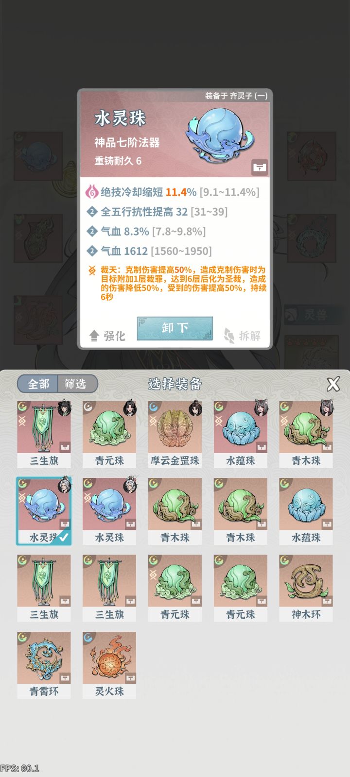 为什么没有显示裁天截图