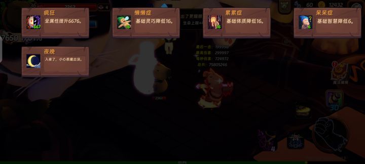 无尽无敌攻略截图