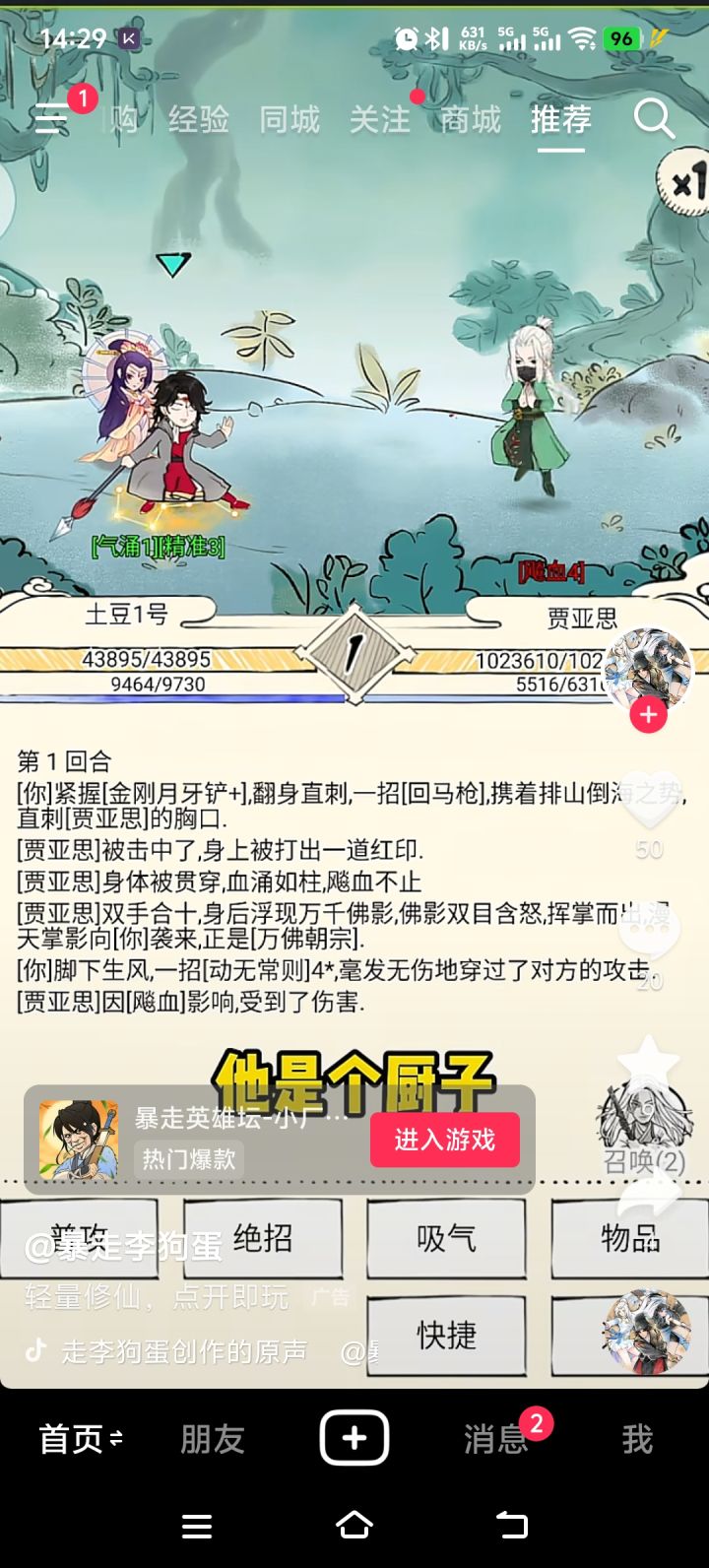哪来的一百万血啊截图