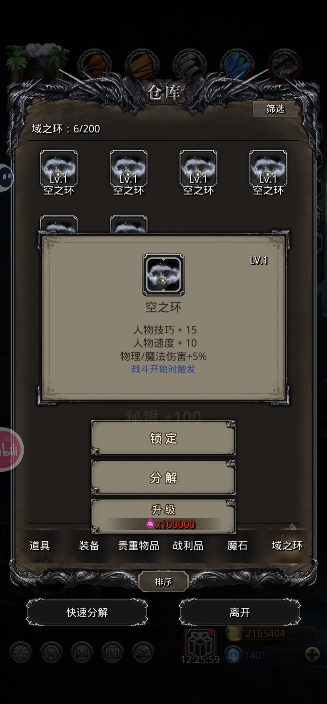 偷环求助 2