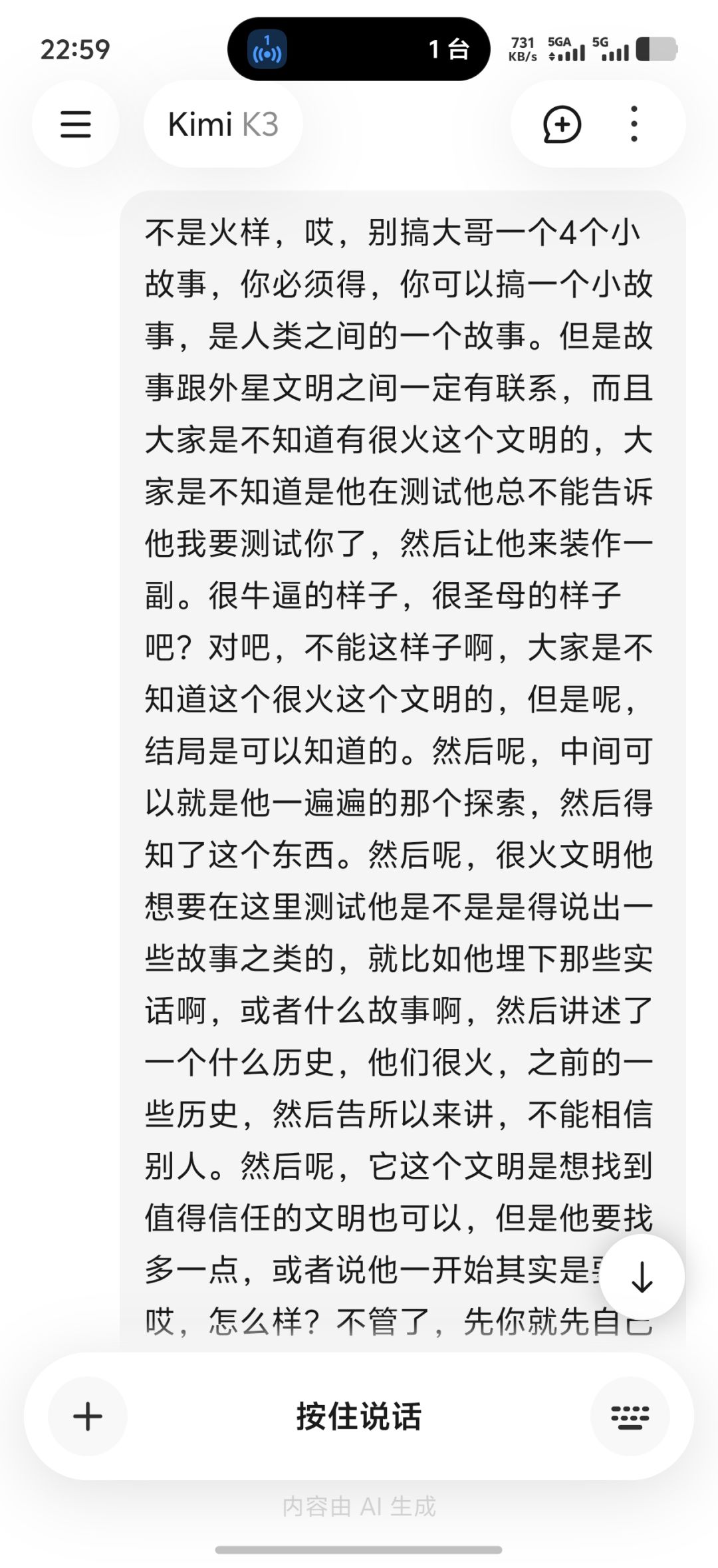聚光灯游戏开发者日志 2