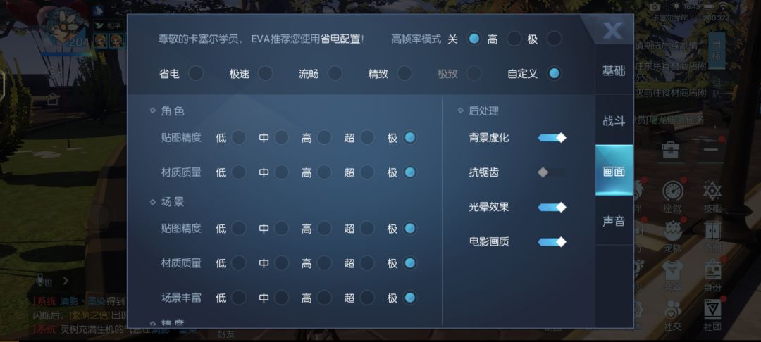 骁龙8sgen3开不了极致帧率和极致画质 1