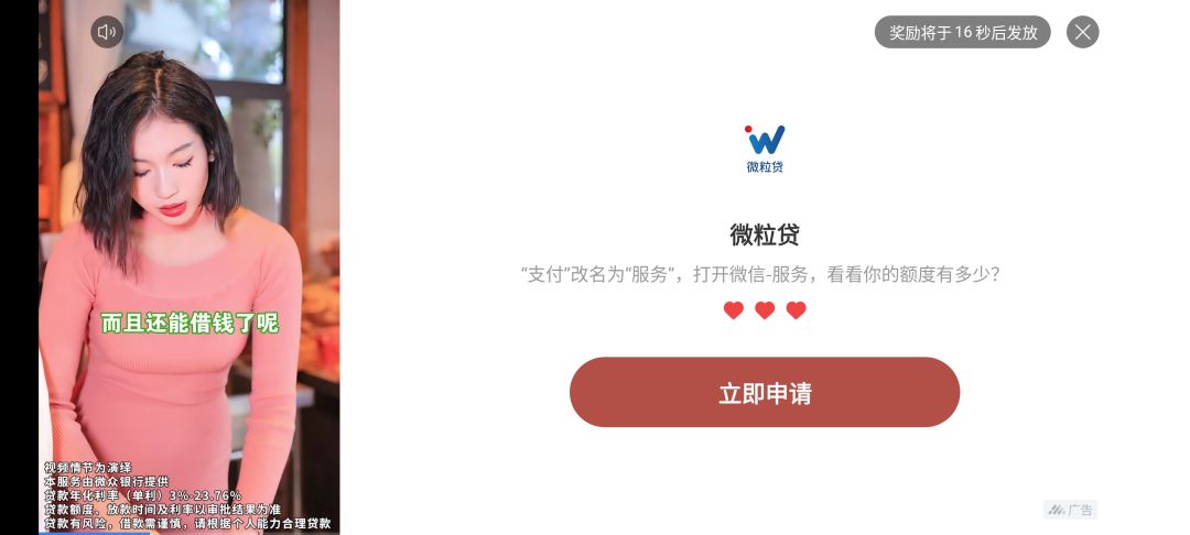 广告越来越离谱了 1
