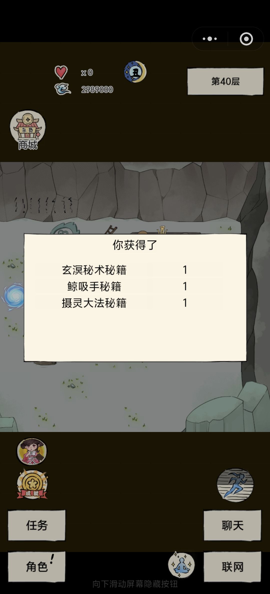圆满了,全程奇遇终于拿下啦 2