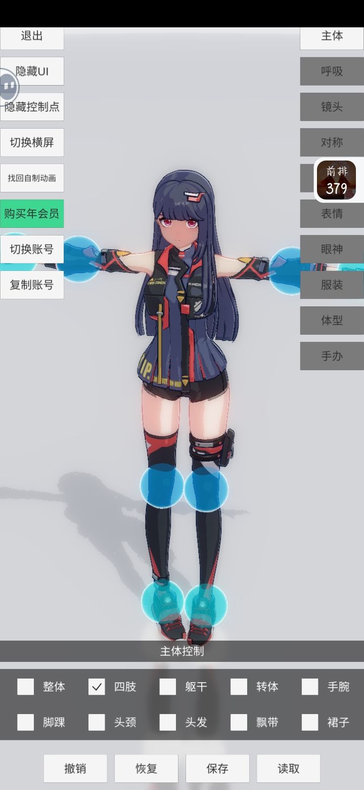 手办模特 2