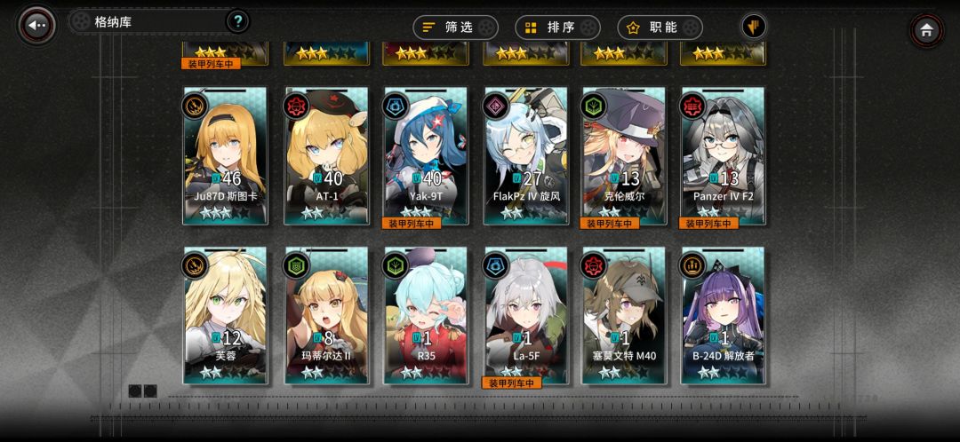 刚玩 1