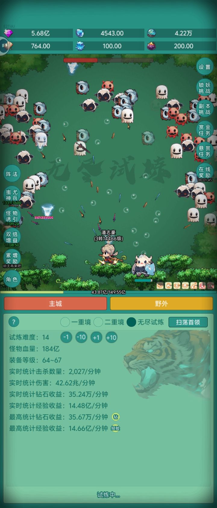 祝游戏越做越好哇截图