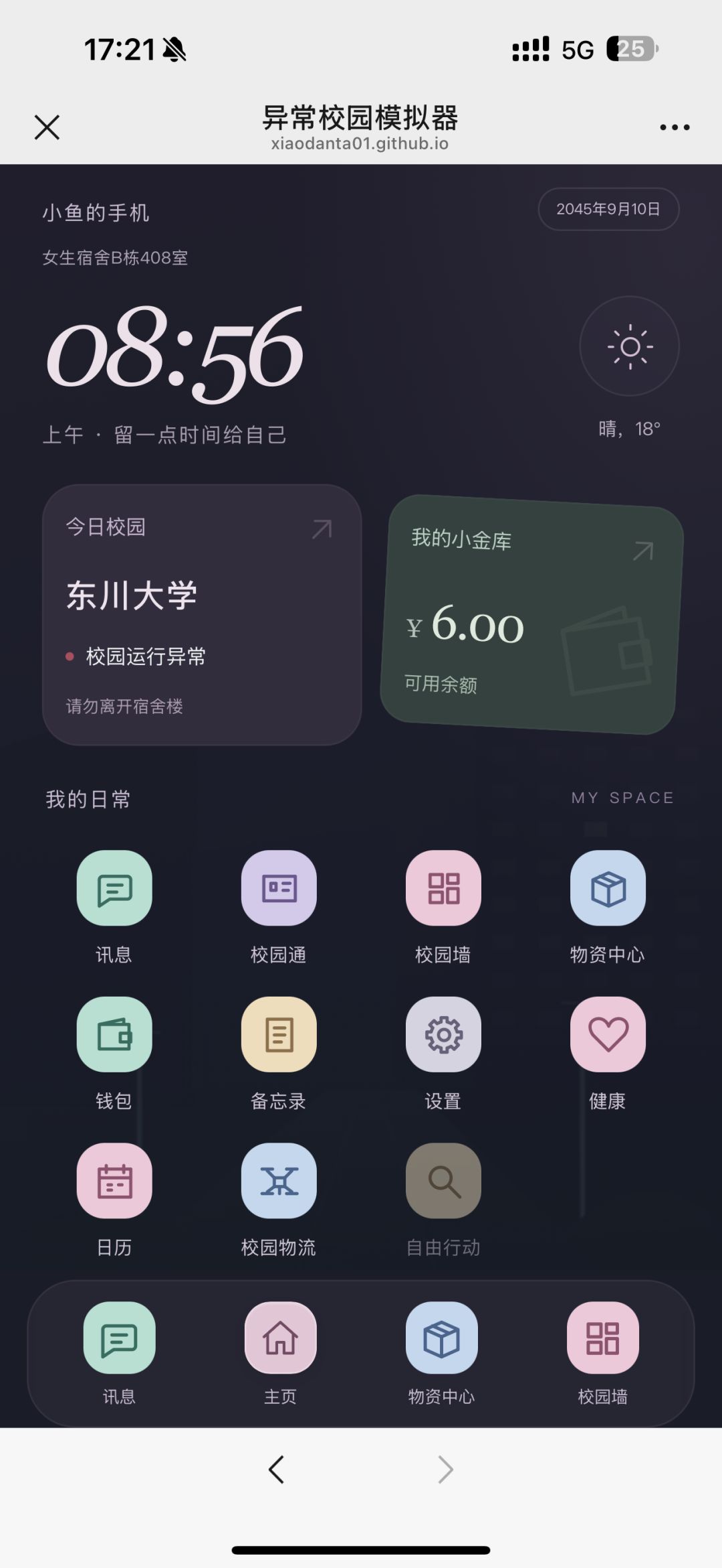 求助!为啥时间到不了9点 2