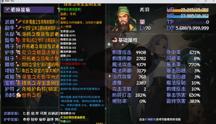 ！啪，很快啊，我直接出秘境就点了保存截图