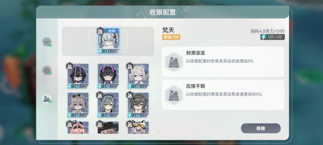 游园街餐厅角色BUFF加成失效了吗？ 3
