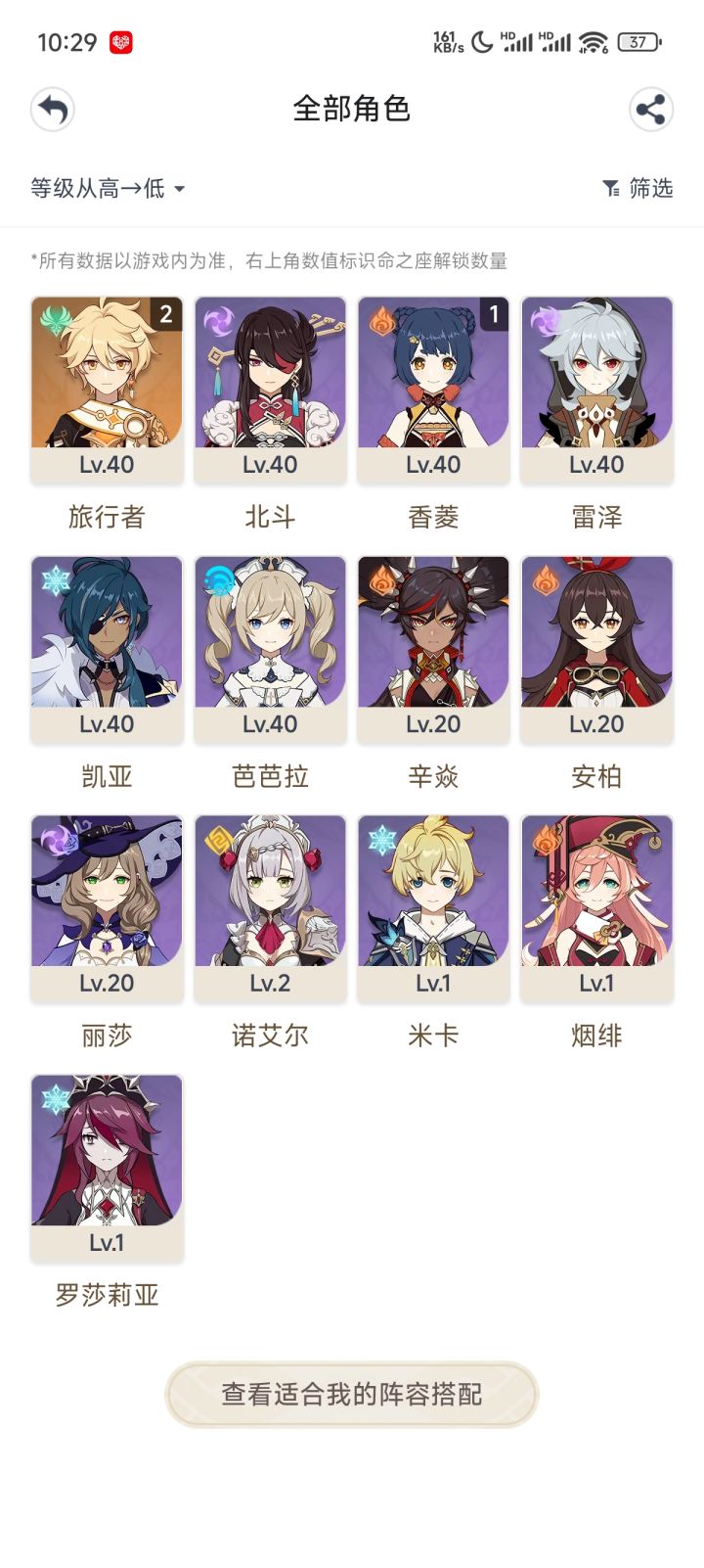 萌新截图