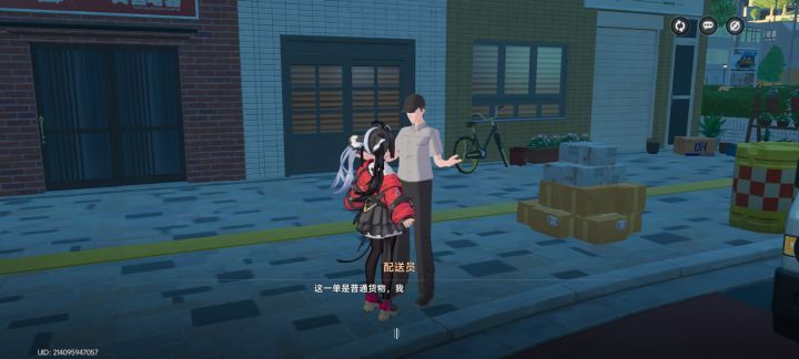 我跳过呢?截图