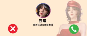 更新公告 | 语音通话连线中：神车GT-R、节日新装、福特潮改...车手赶紧接呀！