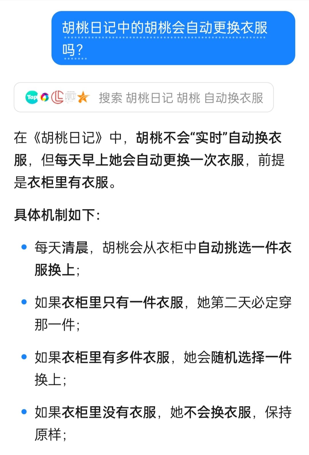 对~对吗? 2