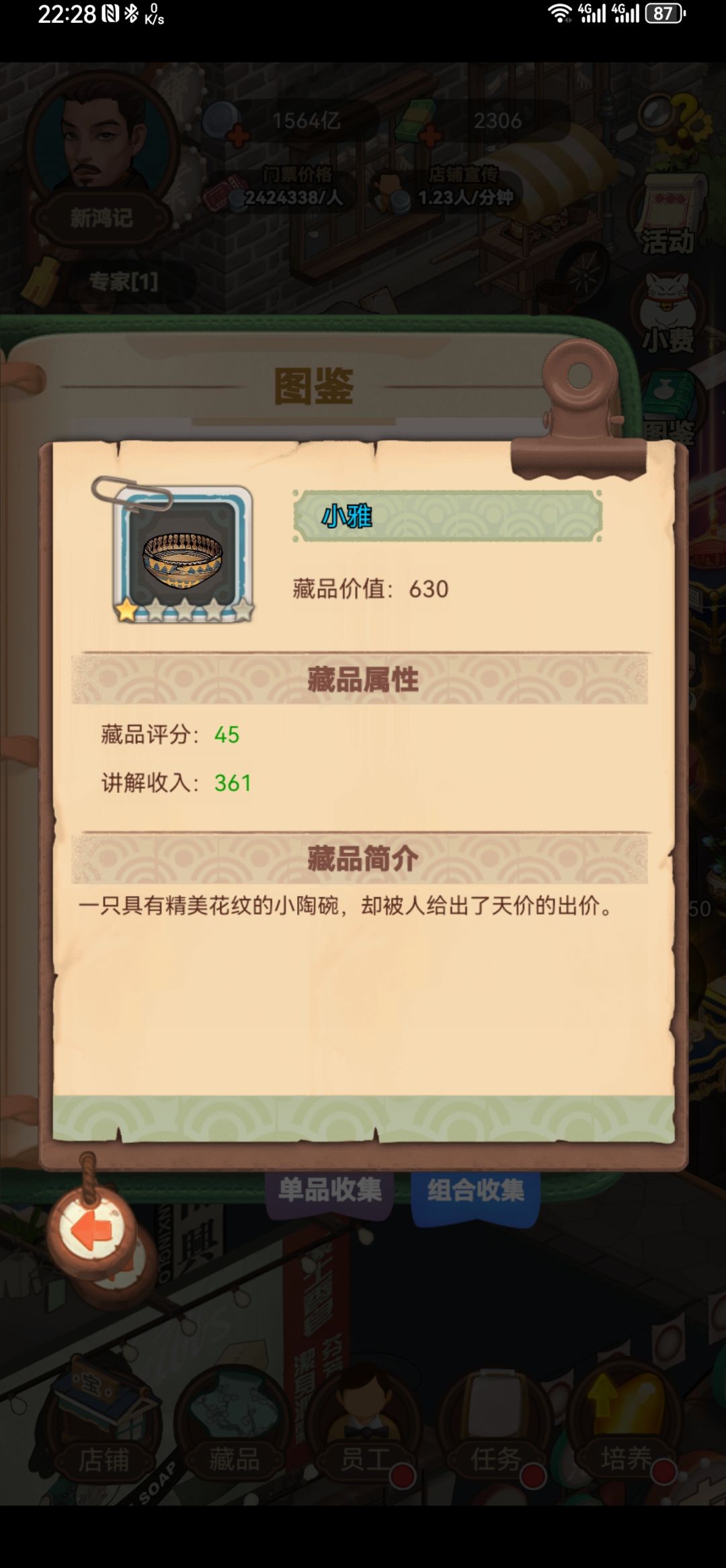 小雅图鉴不显示 2