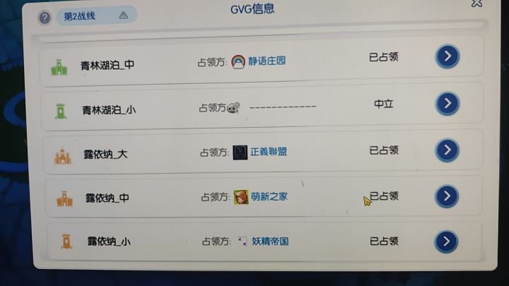 三区什么时候合并战线啊?截图