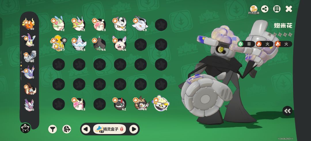 鸽梨 1
