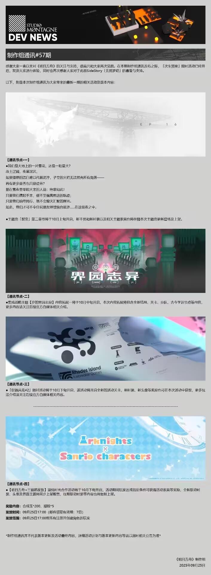 来吧竞友们!【10月活动前瞻】截图