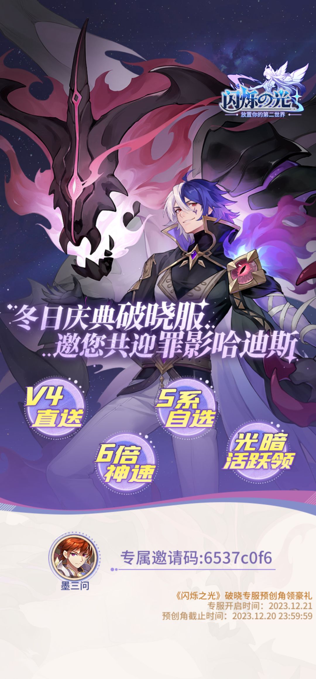 新服集结 1