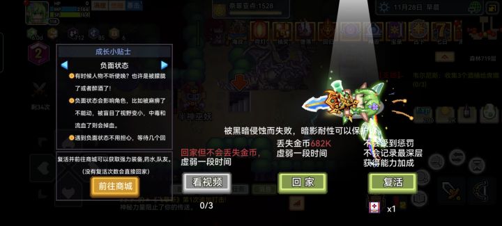是我耐性低了,还是我太脆了?截图