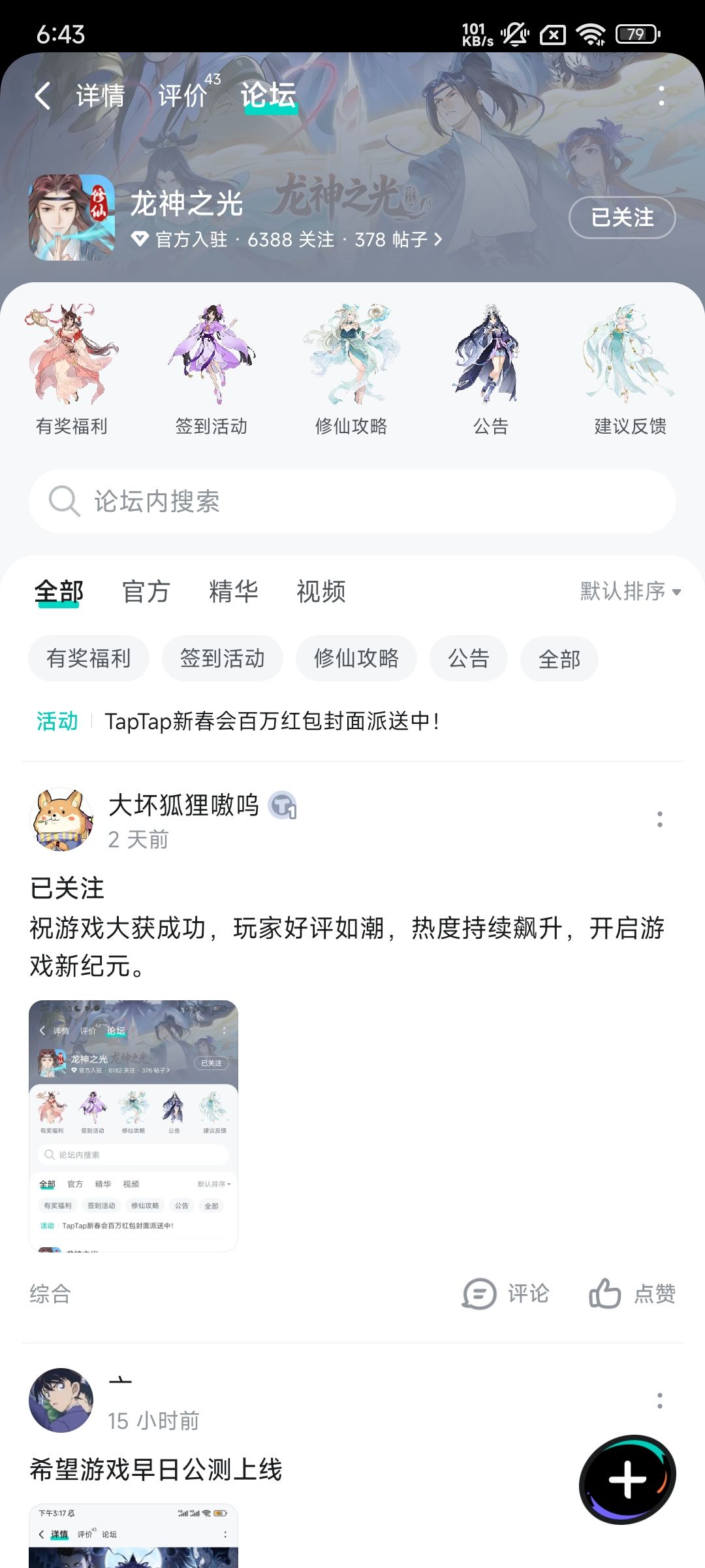 TapTap