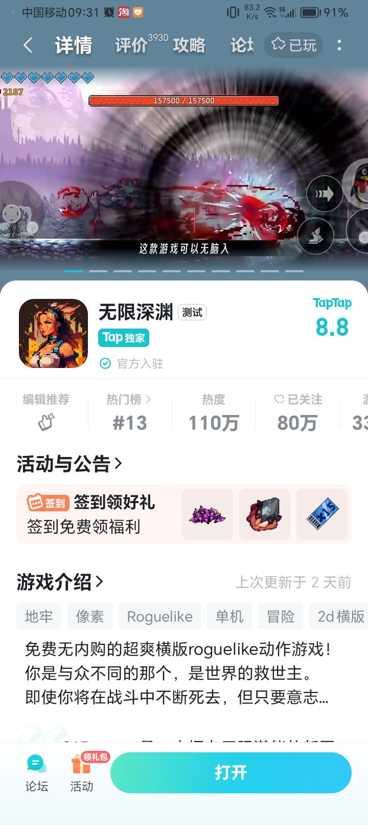 我要皮肤截图
