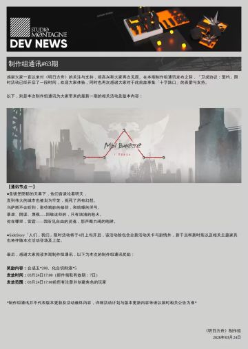 乌萨斯主题竟不是新主线！【4月前瞻】
