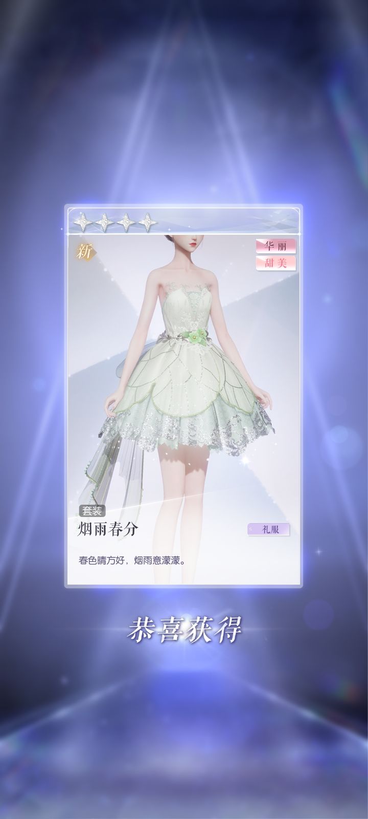 首氪30 大家觉得我亏了吗? 4